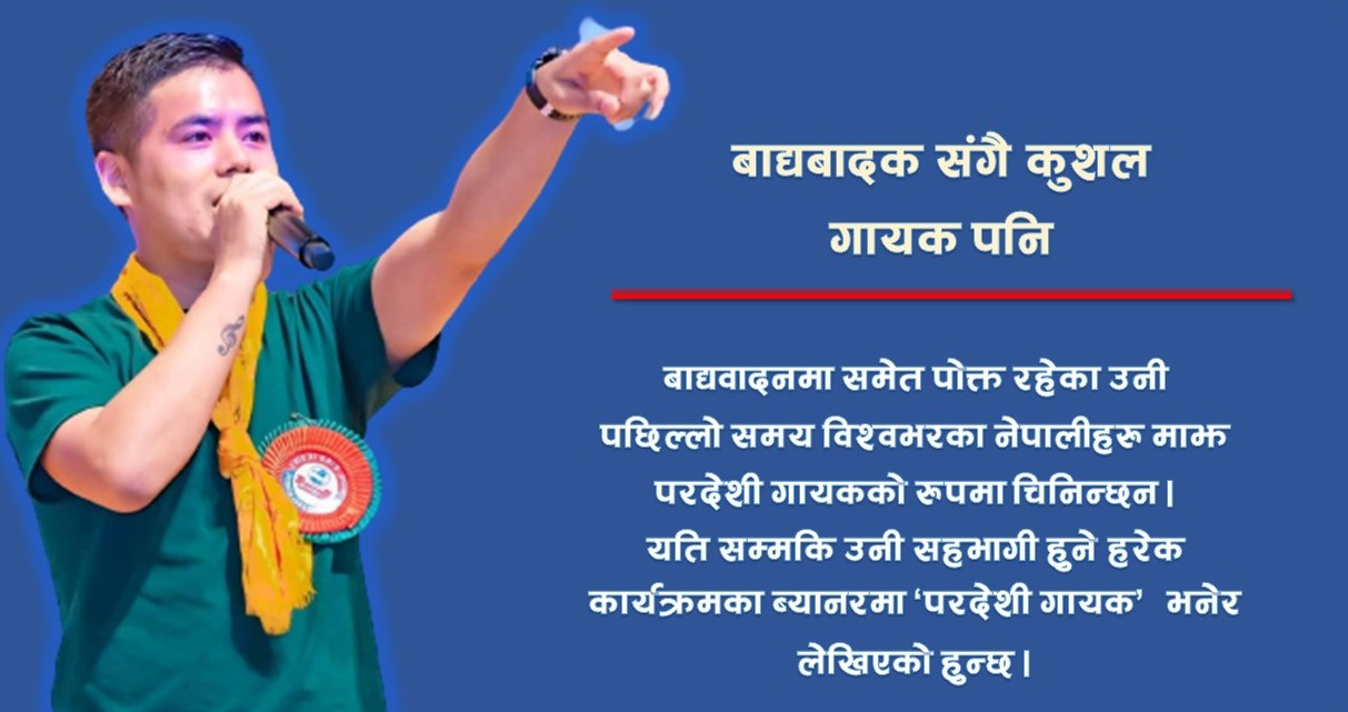 सूर्योदयको देशबाट उदायका ‘सूर्य’