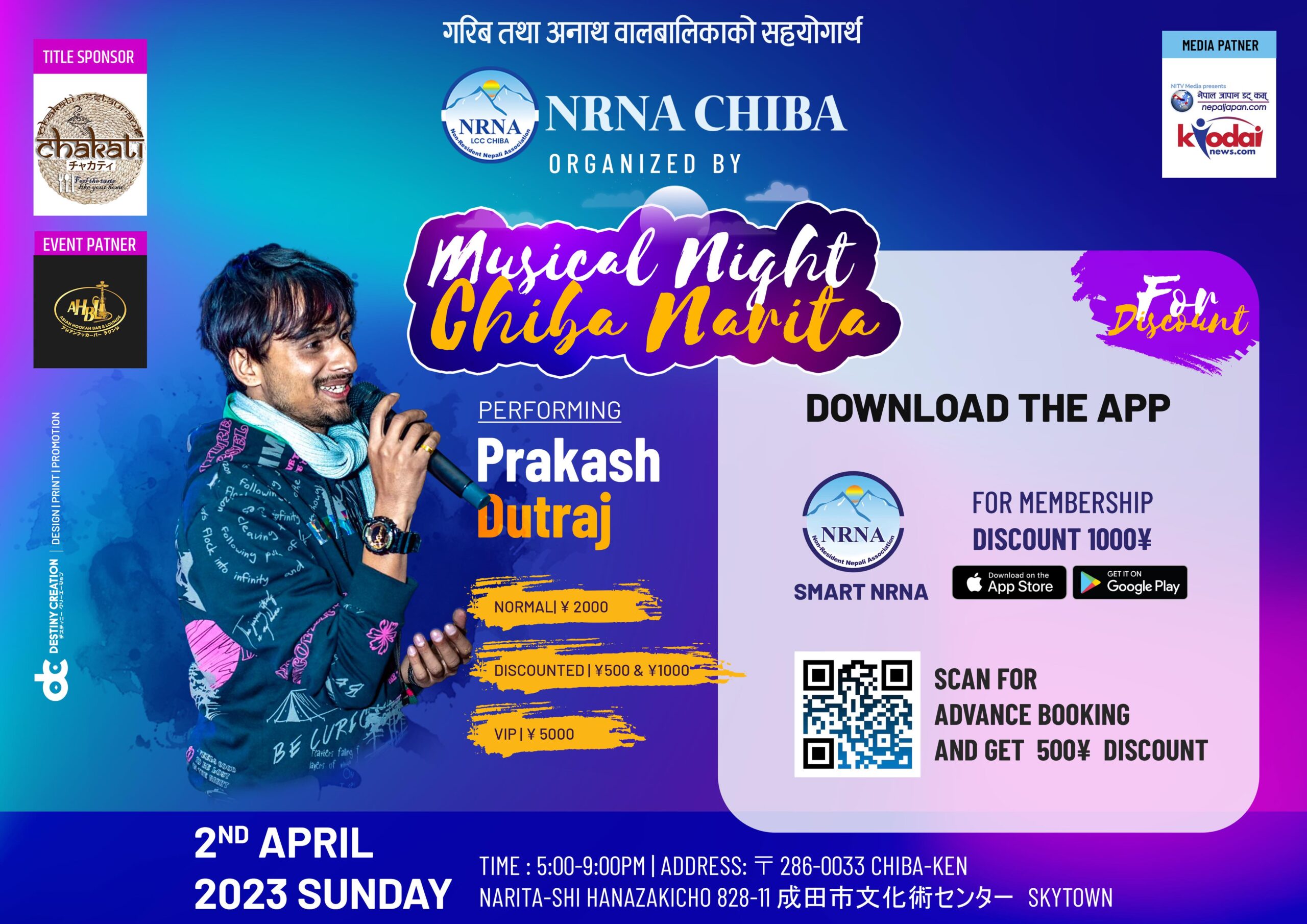 गरिब तथा अनाथ बालबालिकाको सहयोगार्थ एनआरएनए चिवाले म्युजिकल कार्यक्रम गर्ने, एनआरएनएको सदस्यता लिएकालाई टिकटमा १००० एन छुट