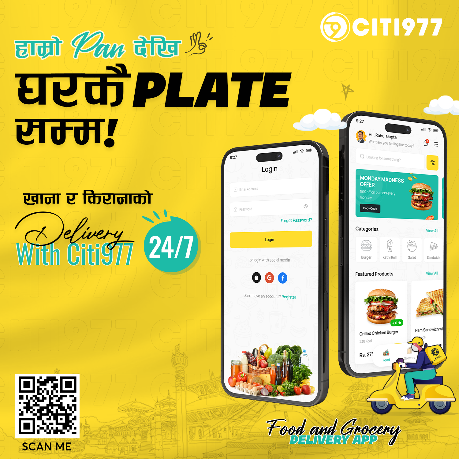 नेपालमा आज बाट सुरु भयो ‘कलाउड किचन’, अब अनलाइन बाटै गर्ने होइन त खाना अर्डर ?