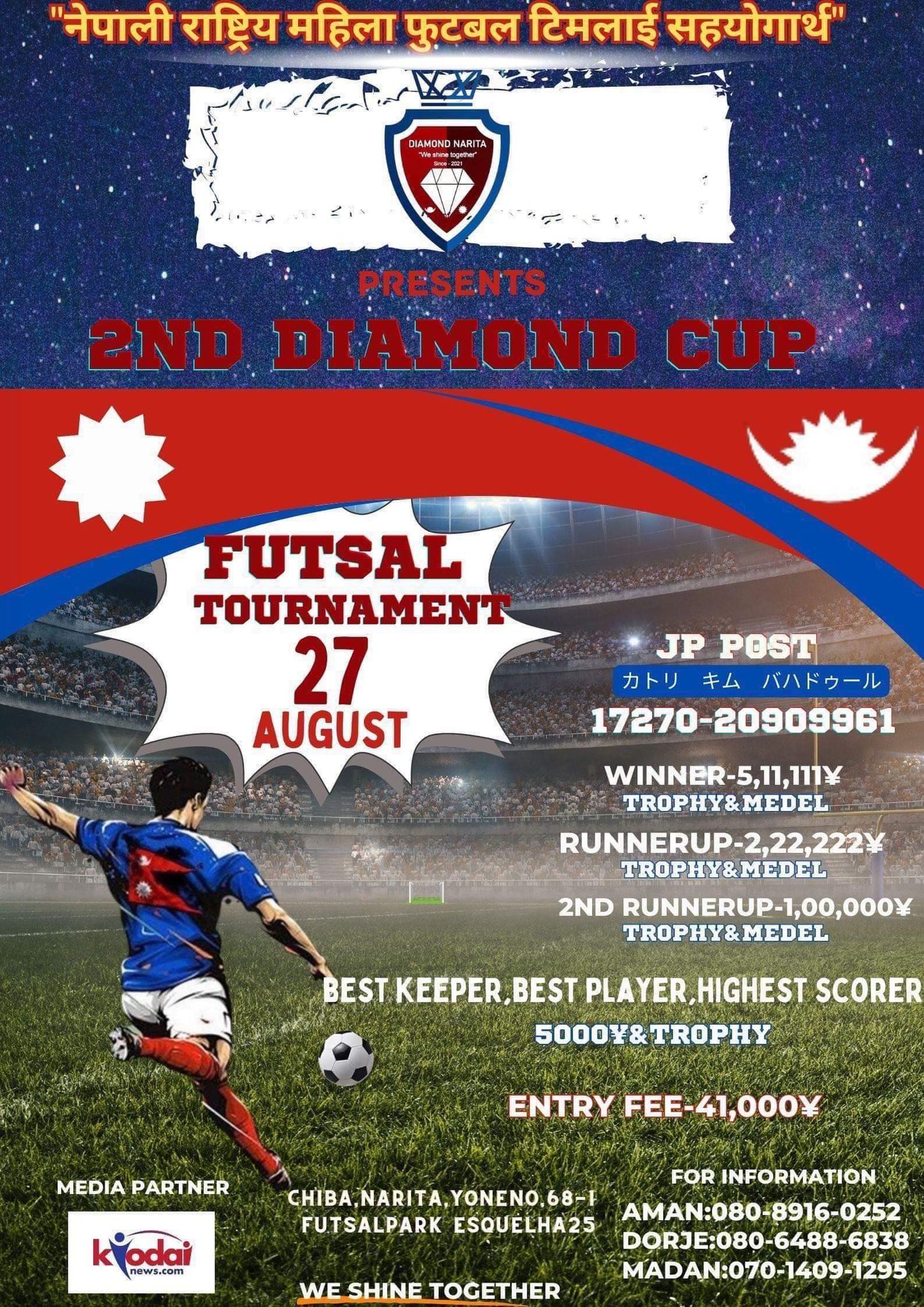 नेपाली राष्ट्रिय महिला फुटबल टिमको सहयोगार्थ नारितामा ‘सेकेण्ड डाइमण्ड कप’ हुँदै