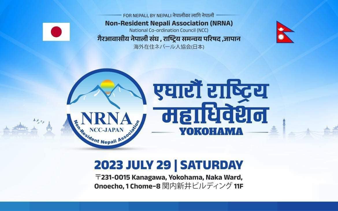 उम्मेदवारहरुको नामावली प्रकाशन, ३२ पदका लागि ६२ जनाद्वारा उम्मेदवारी दर्ता (नामावली सहित)