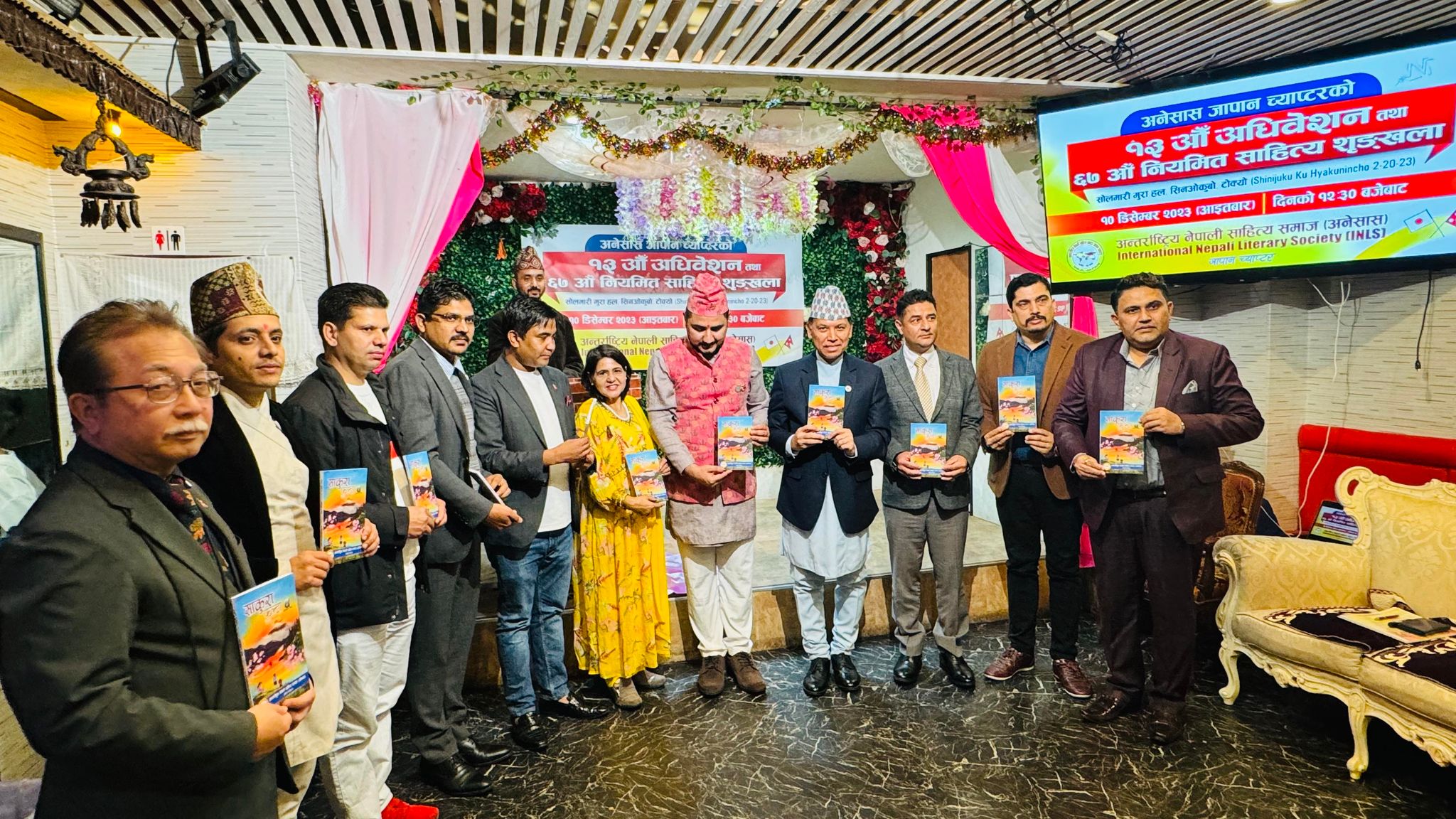 अनेसास जापानको १३ औं अधिवेशन सम्पन्न,&nbsp;अध्यक्षमा अरुण पौडेल&nbsp;निर्विरोध&nbsp;निर्वाचित​​