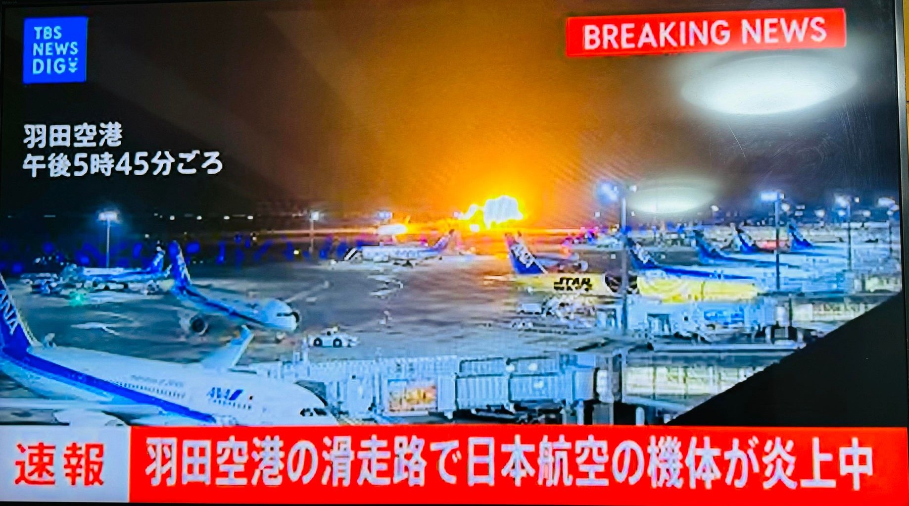 जापानको हानेदा विमानस्थलमा बिमानमा आगो लाग्यो