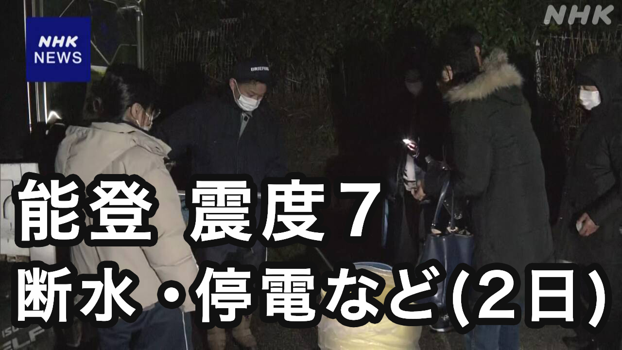 भूकम्प उपडेट : ८ जनाको मृत्यु, १०० भन्दा बढी घरमा आगलागी