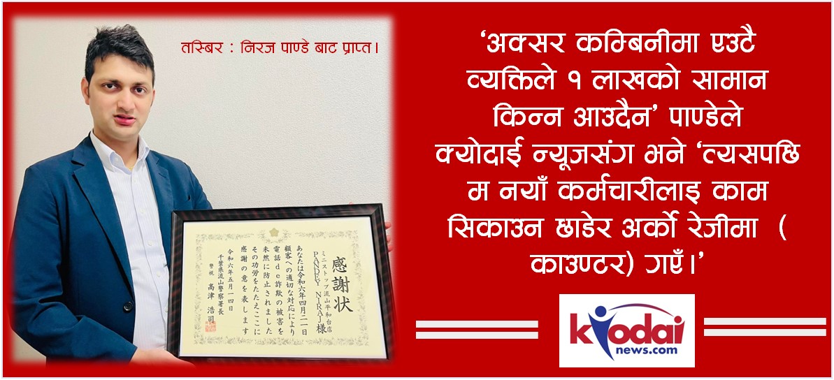 जब एक लाखको गिफ्ट कार्ड बोकेर कोही काउण्टरमा आयो……..