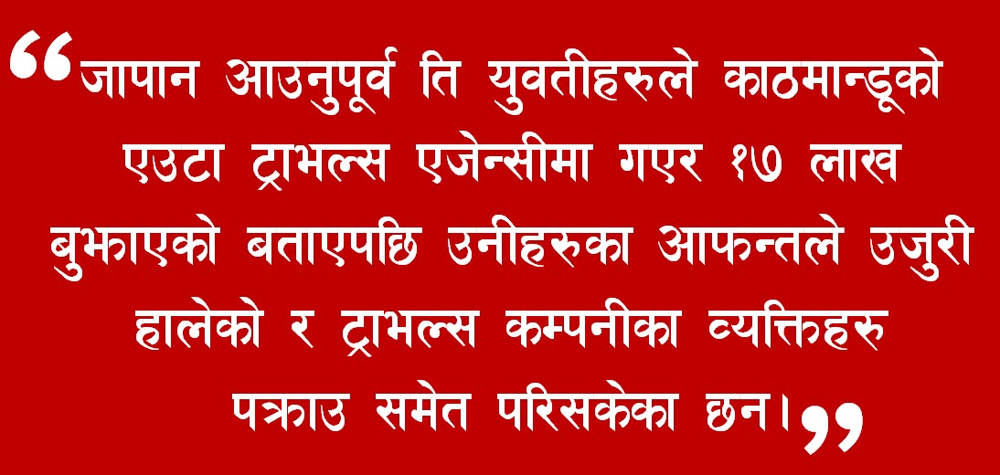 यसरी भएको थियो ‘तस्कर’ को पर्दाफास (बिस्तृत)