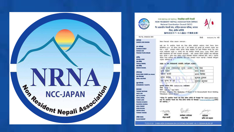 निबन्ध लेखन प्रतियोगिताका विजेताहरूको नामावली सार्वजनिक (सूचीसहित)