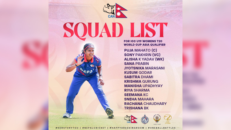 टी–२० विश्वकप : पूजा महतोको कप्तानीमा महिला क्रिकेट टोलीको घोषणा