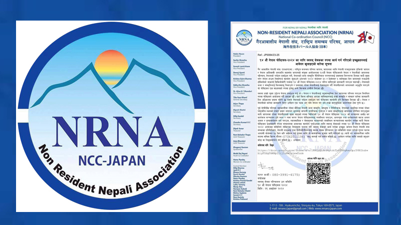 १४ औं नेपाल फेस्टिव : स्वयम् सेवकका रूपमा काम गर्नेका लागि आवेदन खुला