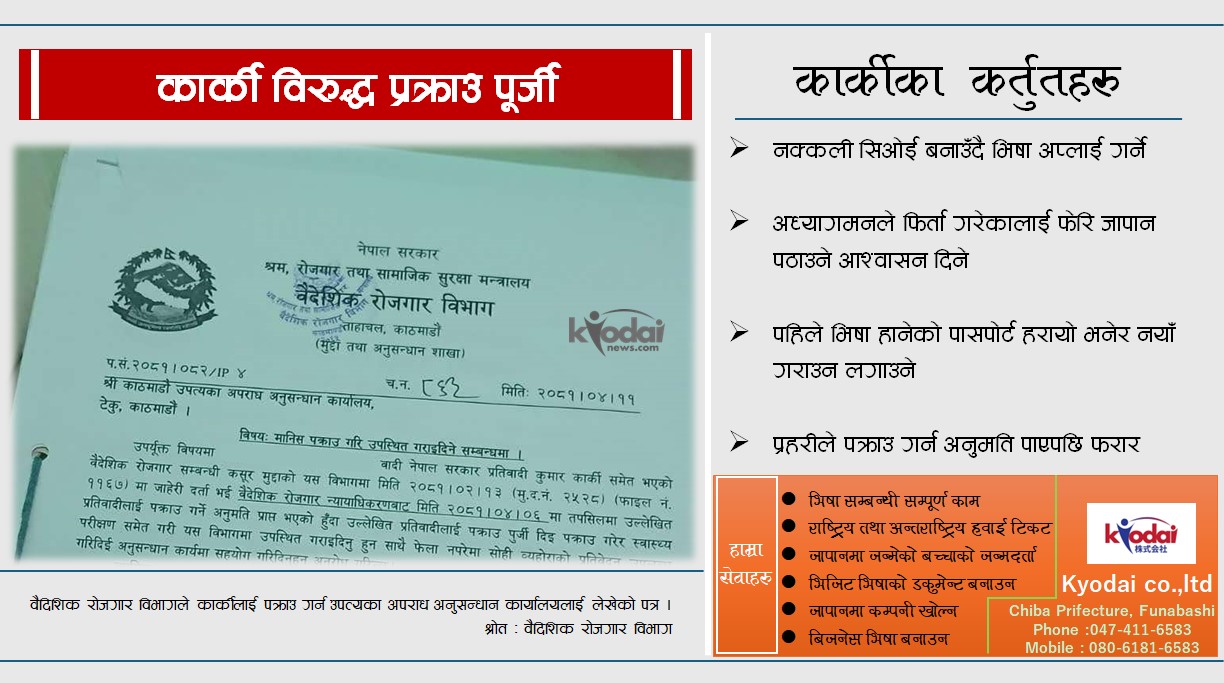 १२ नेपालीलाइ पहिलेनै फर्काएको थियो अध्यागमनले (भिडियो सहित)