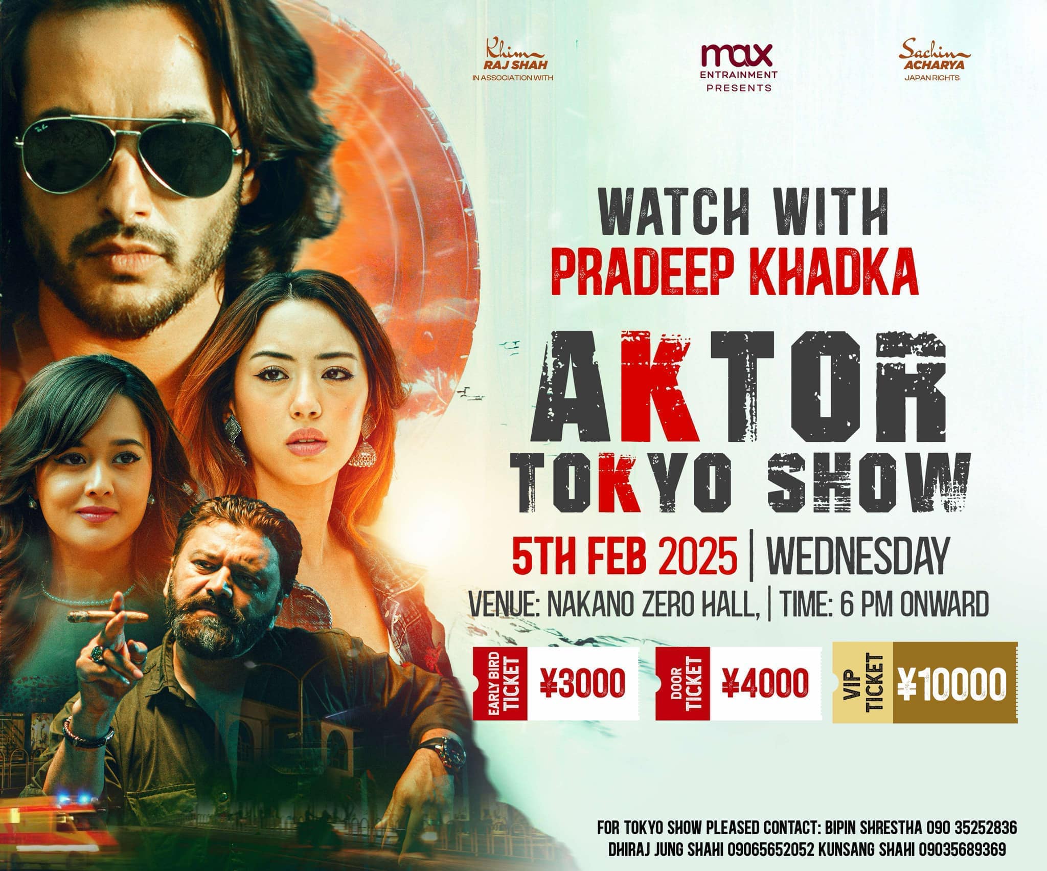 एक्टरको जापान प्रिमियरमा प्रदीप खड्का पनि आउने
