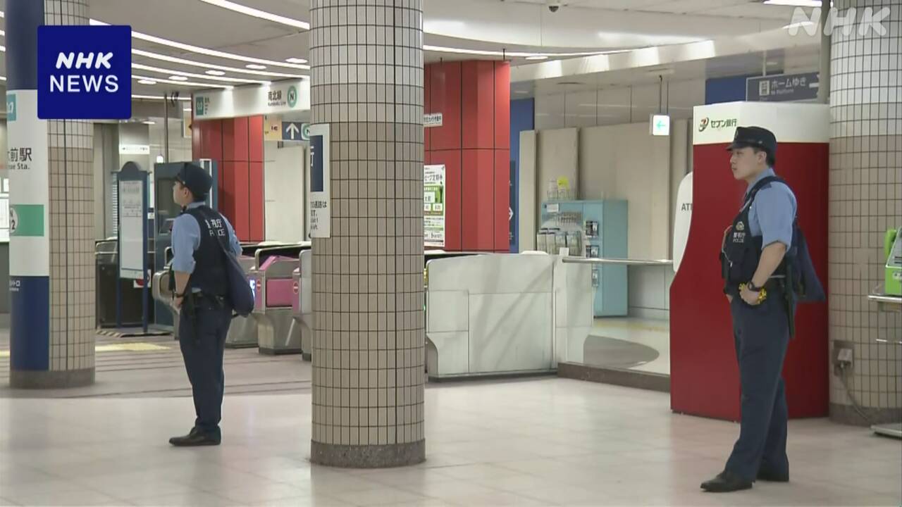 टोकियोमा ट्रेन चढ्न लागेका बिद्यार्थी माथि छुरा प्रहार